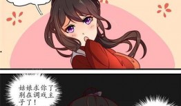 男妾 漫画,宫廷权谋与爱恨纠葛的华丽画卷